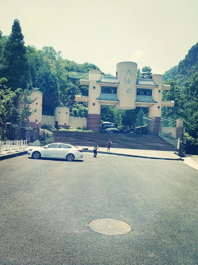 톈타이산