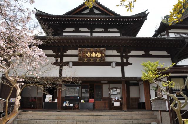Gokuraku-ji Temple