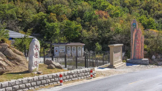 小龍門國家森林公園