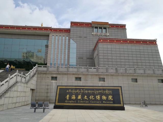 Qinghai Tibetan Culture Museum