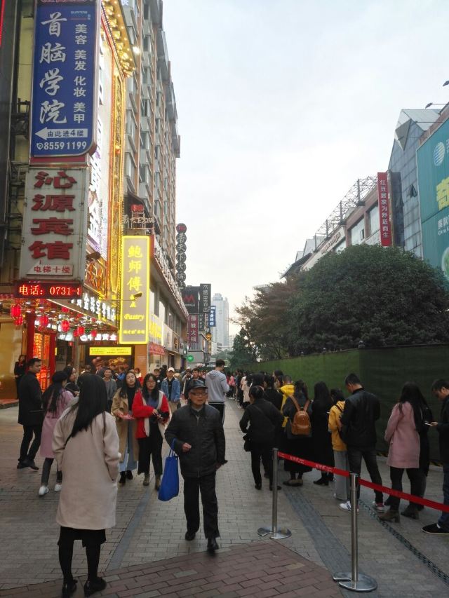 황싱보행길