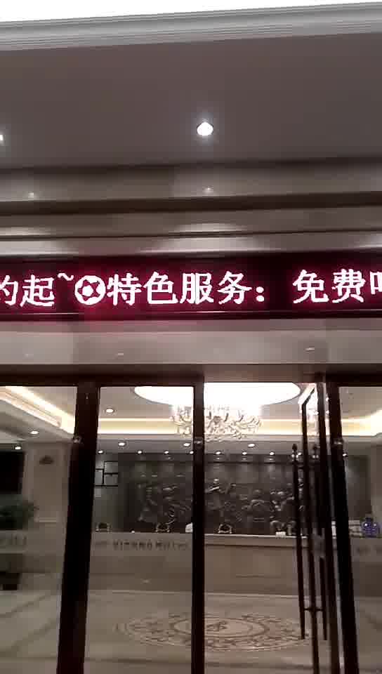 维也纳酒店（花都芙蓉店）