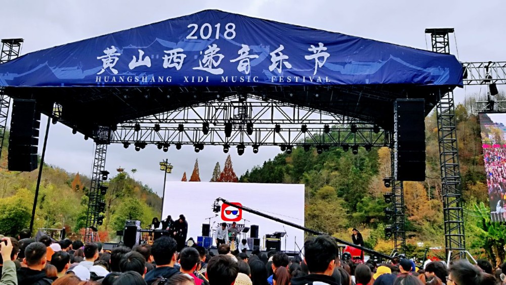 2018黄山西递音乐节