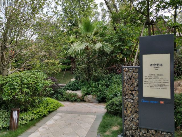 Midea Egret Lake Hot Spring