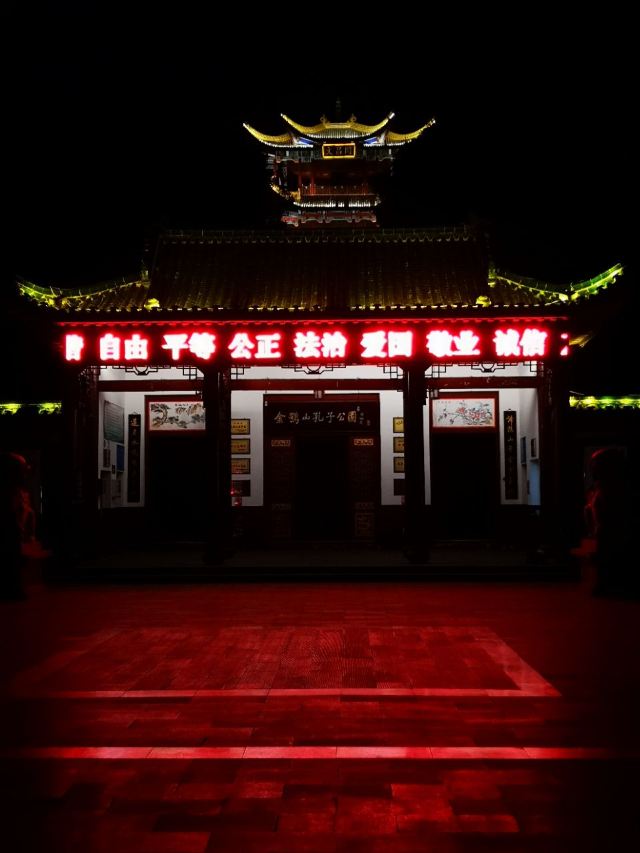金鄂公園
