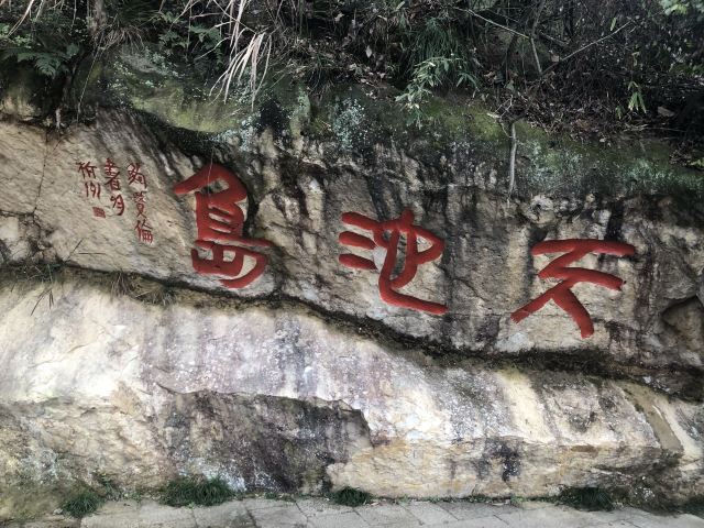 千島湖東南湖區景區