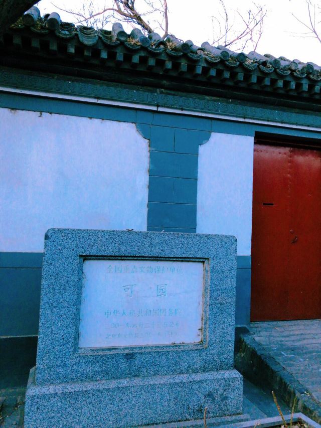 Nanluoguxiang