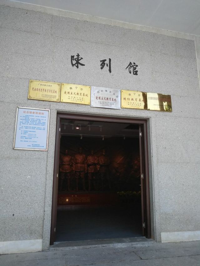 李明瑞烈士纪念馆