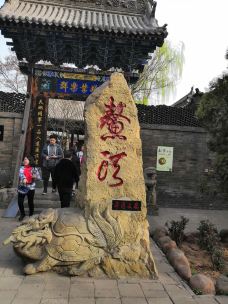 平遥古县衙-平遥-花水湾高长恭