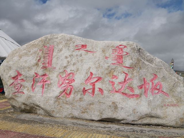 达坂城东沟河谷次生林景区旅行图片 3