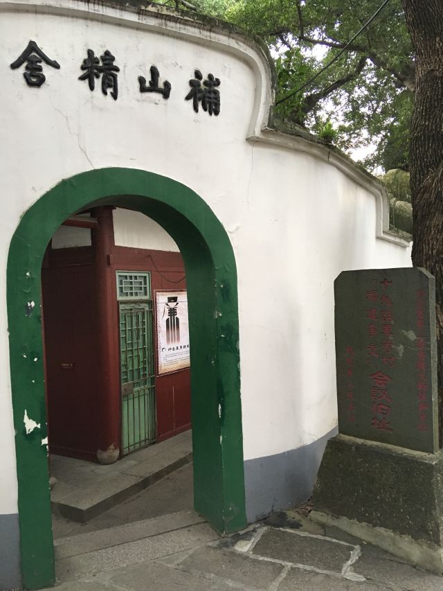 於山