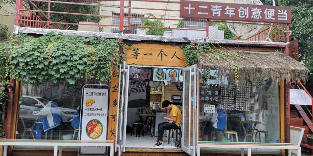 699创意工场-中心花园旅行图片 2