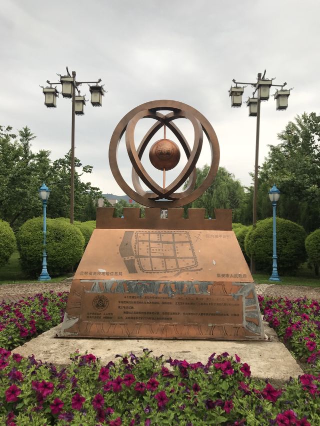 高句丽遗址公园旅行图片 1