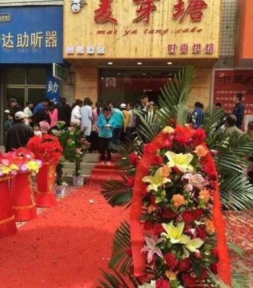 麦芽塘时尚烘焙餐厅图片