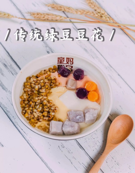 童妈甜品五谷豆花(平江路店)餐厅图片