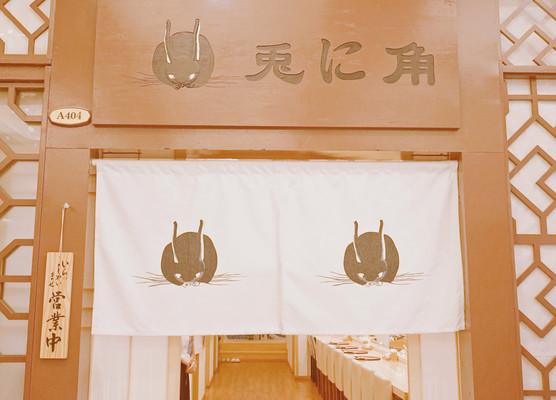 兎に角TONIKAKU(星空店)