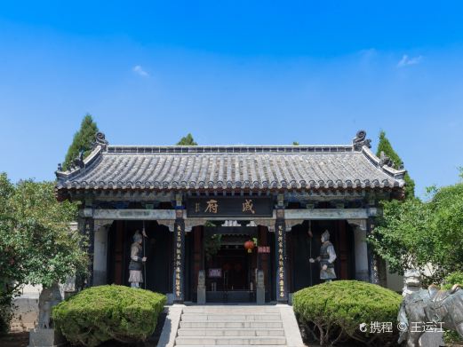 戚继光故里