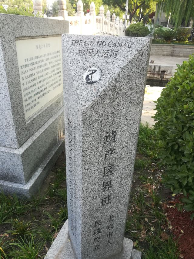 万宁桥旅行图片 3