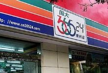 国大36524便利店(长平店)购物图片