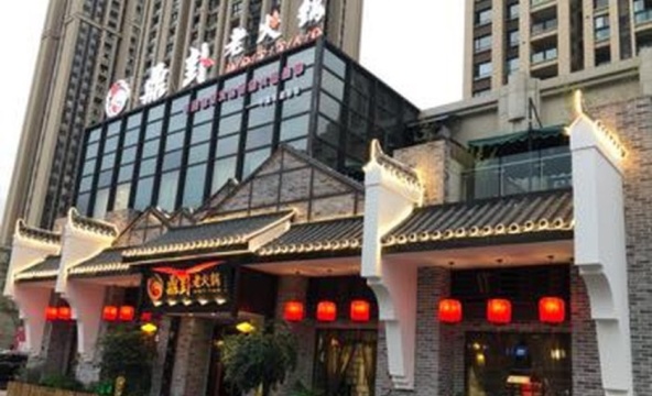 鼎卦老火锅(财信城店)餐厅图片