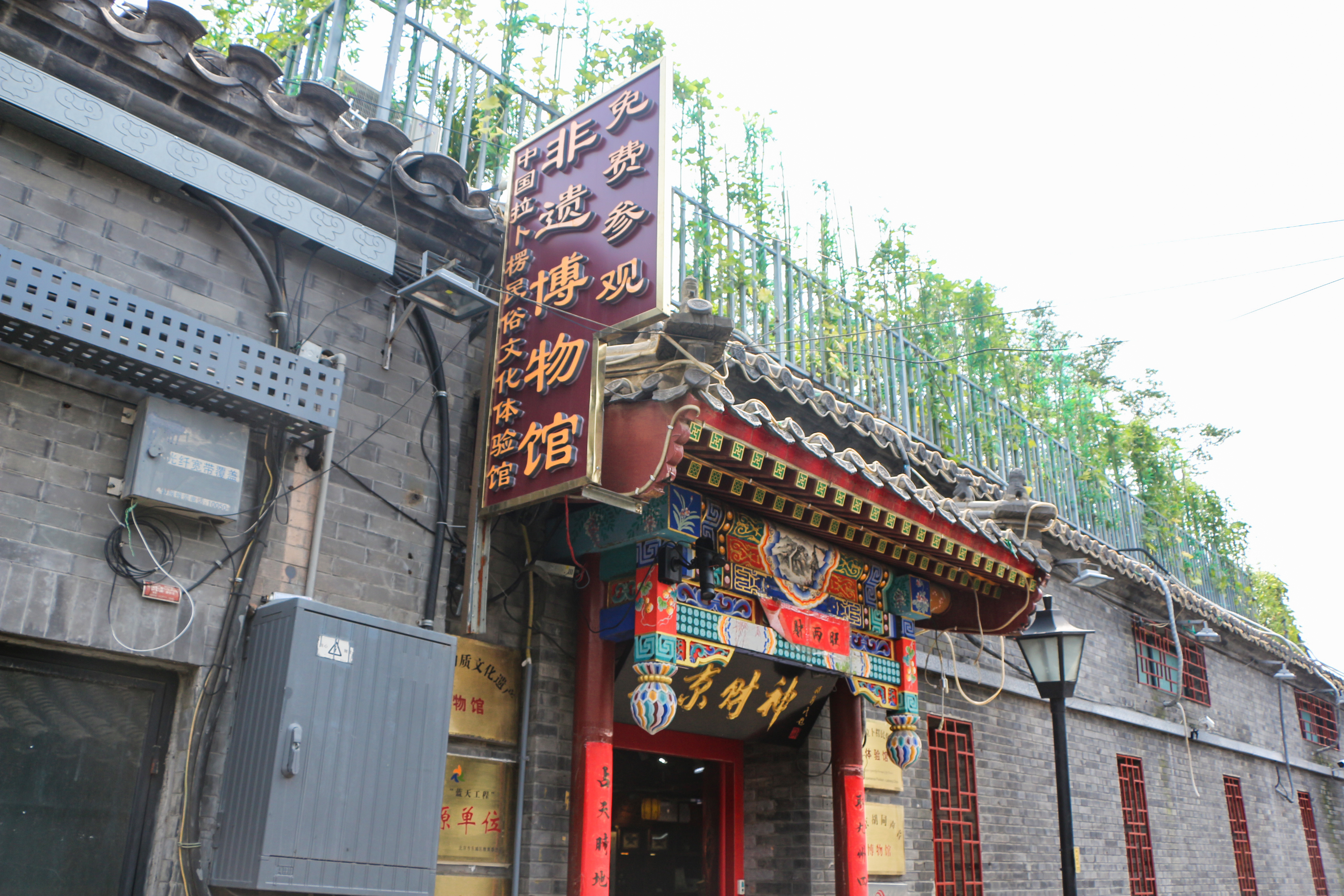 非遗博物馆