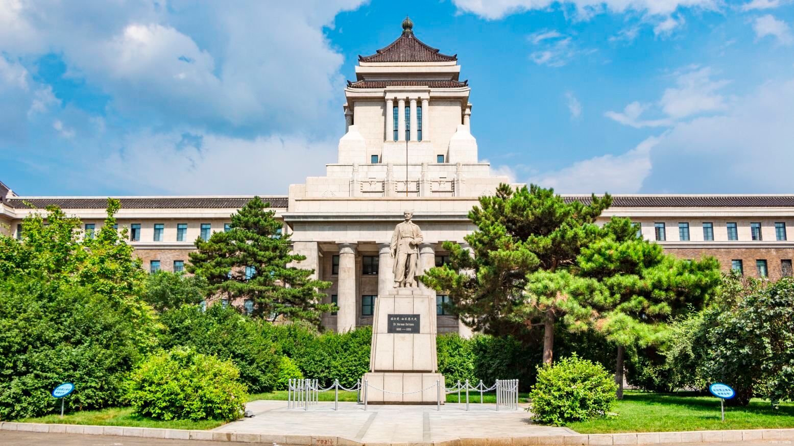 伪满洲国国务院旧址