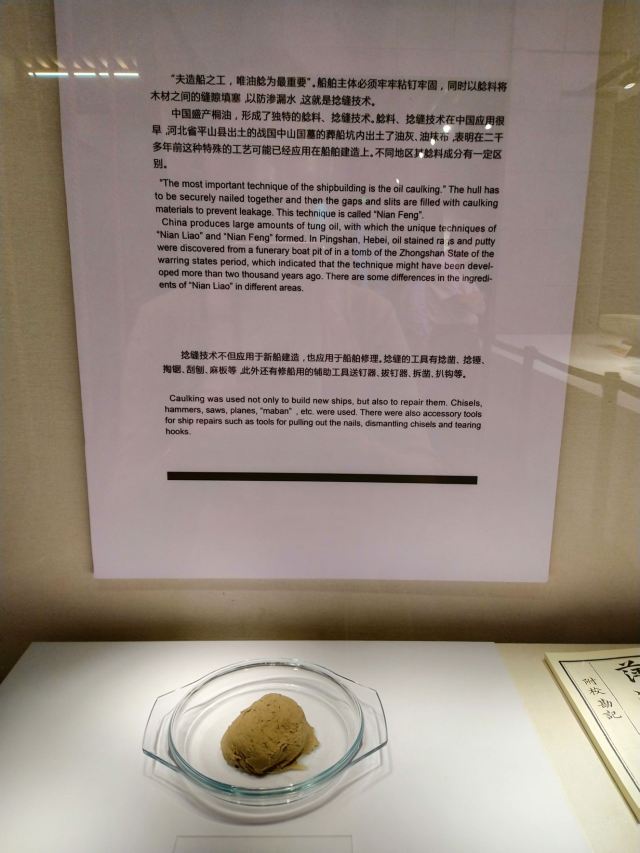 廣東海上絲綢之路博物館