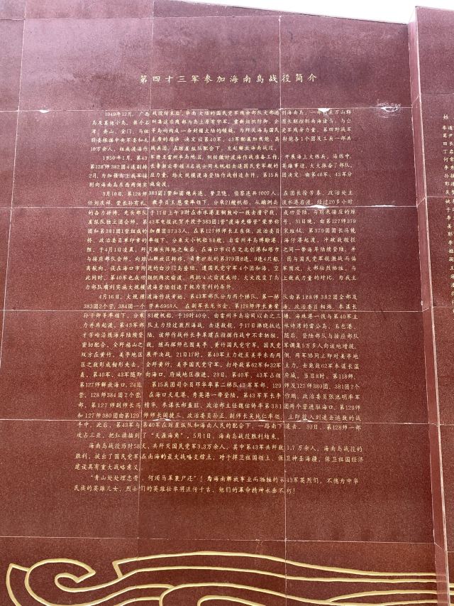 临高角地理标志旅行图片 3