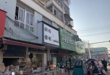 甜啦啦(淮南·白马商业广场东津渡路店)美食图片