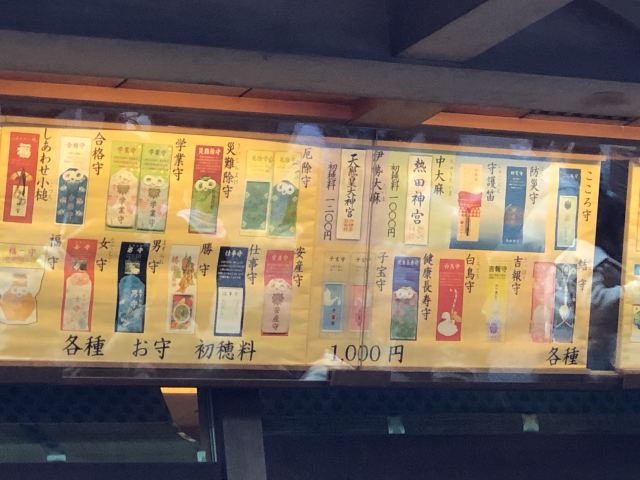 熱田神宮
