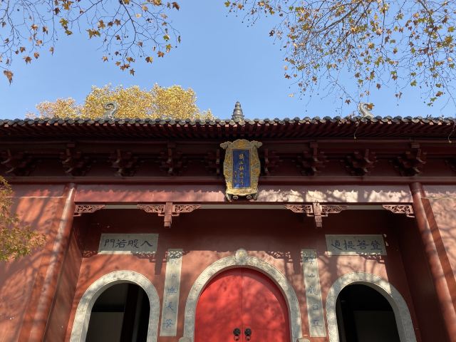 栖霞禅寺牌坊旅行图片 10