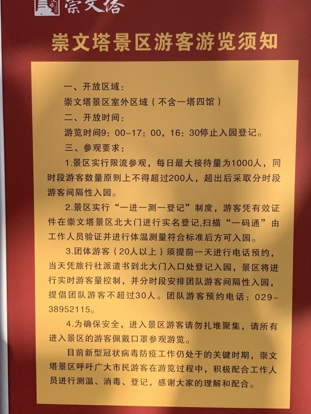 崇文塔旅行图片 2