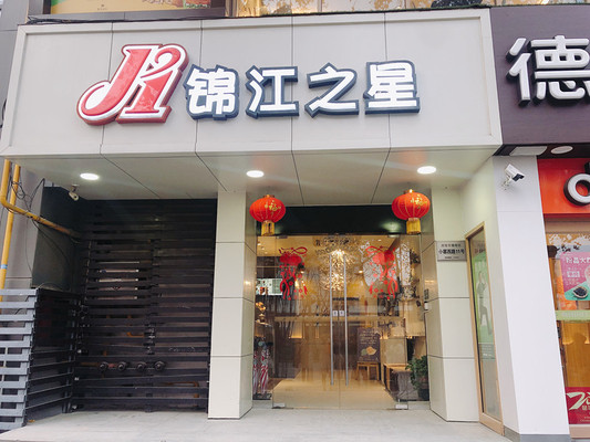 你好,西安很高兴遇见你