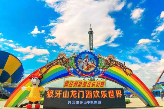 狼牙山龙门湖沙滩欢乐世界 · 保定市 · 景点