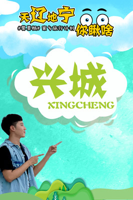 辽宁居然有这样的神仙地方?【莫莫杨的家乡旅行计划-天辽地宁你瞅啥】