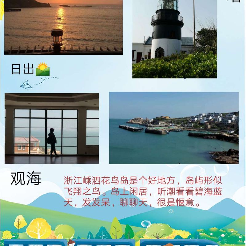 ジョウ泗花鳥島評判 案内 トリップドットコム