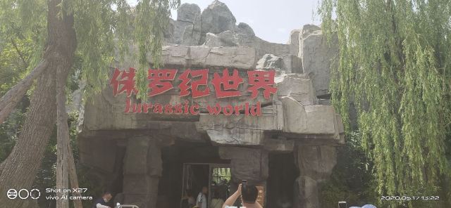 临沂龙园旅游区旅行图片 2