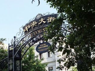 2020哈尔滨暑期三天自由行攻略，最新毕业旅行地推荐，中央大街附近酒店推荐