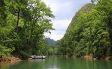 紫云格凸河风景名胜区-紫云-惊奇队长1