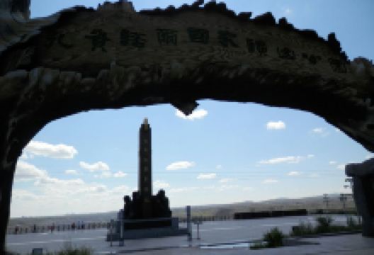 扎赉诺尔国家矿山公园景点图片