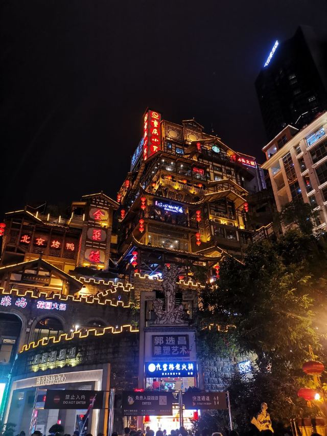 Hongyadong Commercial Street