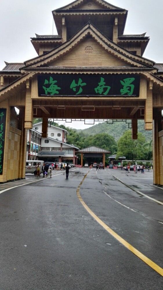 Shunan Zhuhai (“South Sichuan Bamboo Sea”) National Park