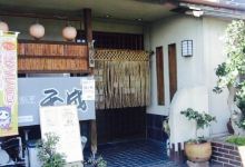 Authentic Nagoya Cochin Chicken Restaurant Sennari美食图片