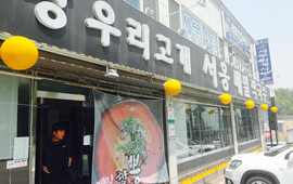 SeoOng Memil Makguksu