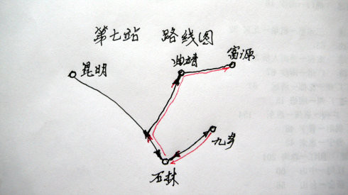 "老马""老枪"闯云南(9) 石林与九乡