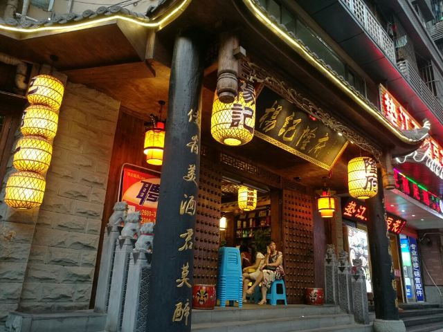 Yang Ji Long Fu ( Jie Fang Bei Main Branch)