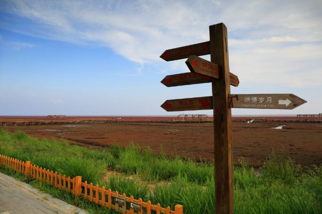 紅海灘國家風景廊道