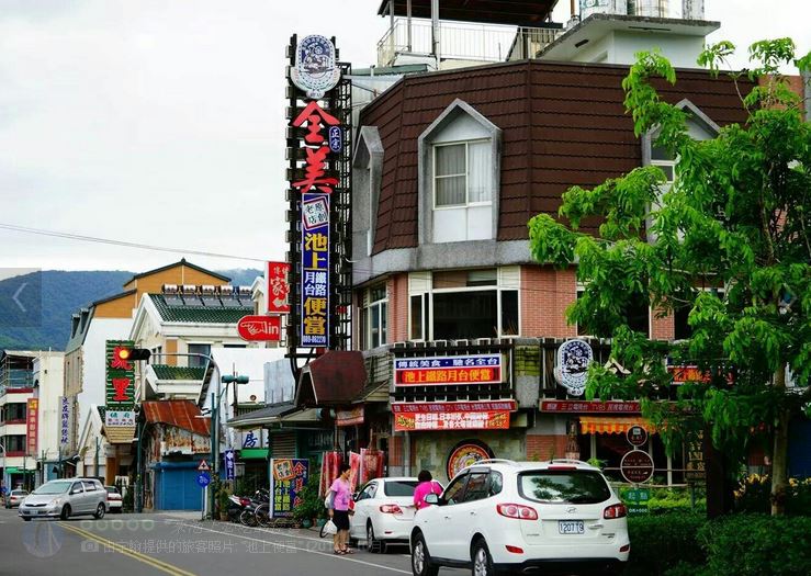 东池池上便当餐厅图片