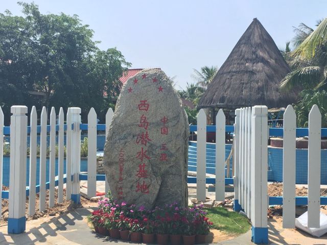 西島
