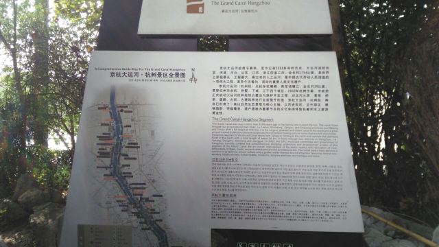 Beijing-Hangzhou Grand Canal